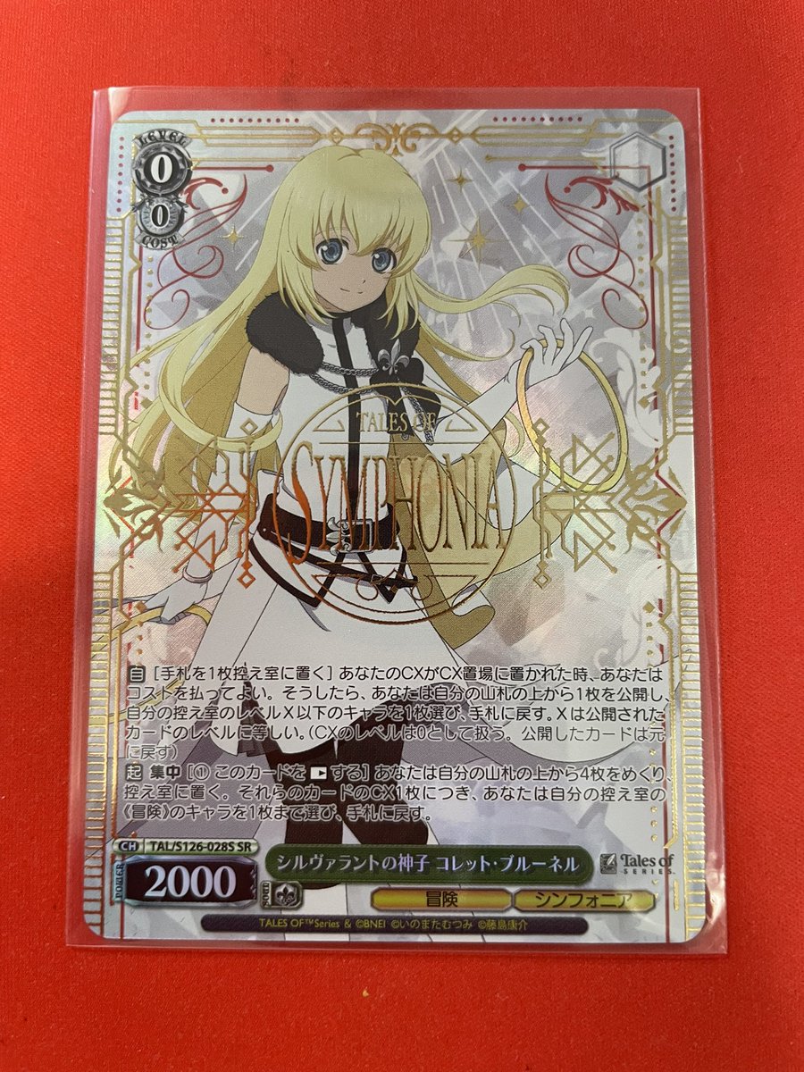 WSヴァイス シルヴァラントの神子 コレット・ブルーネル SR テイルズ