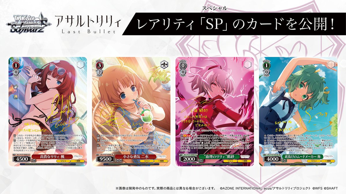 ◤商品情報◢ ✨2026年2月27日(金)発売✨ ブースターパック アサルト