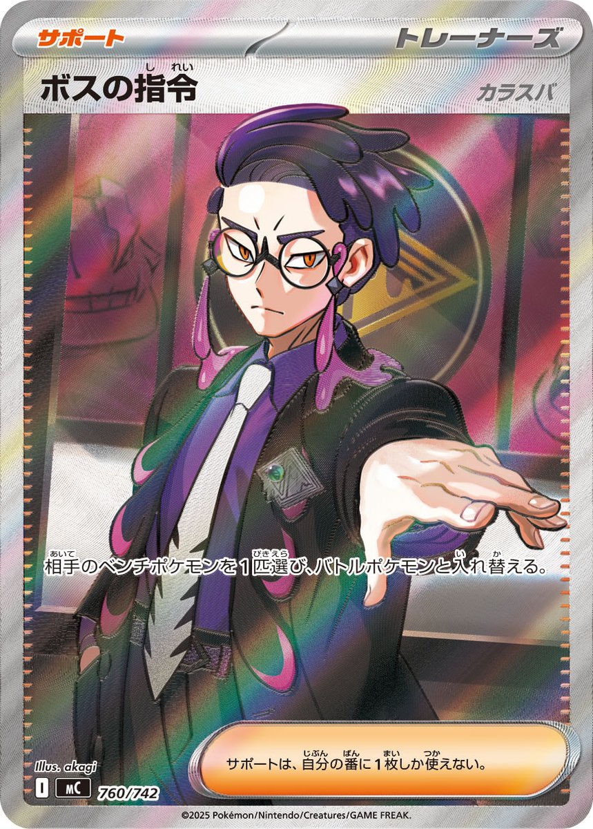 仕事 2025年12月19日（金） ポケモンカードゲーム MEGA スタートデッキ