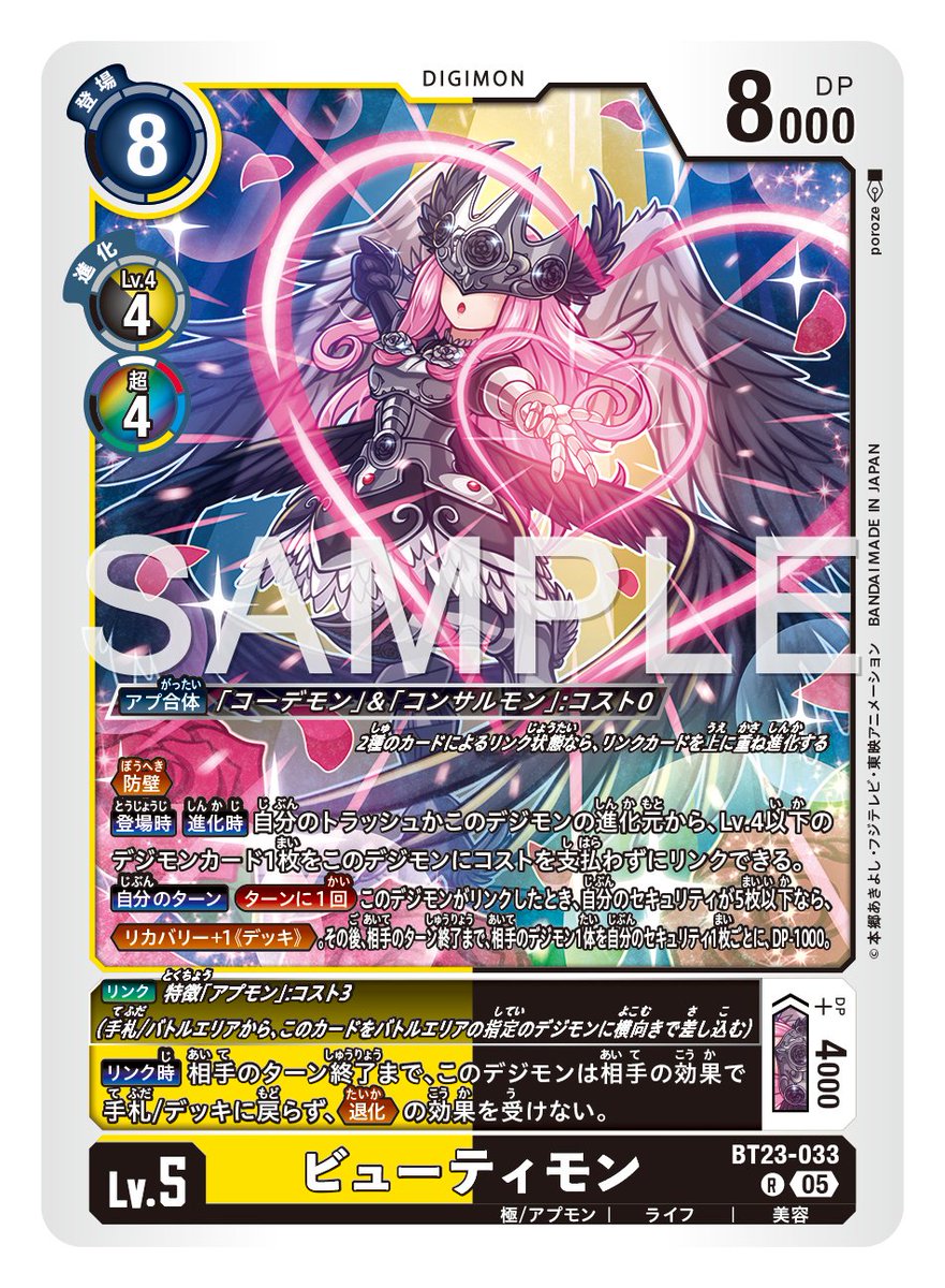 ☆カード紹介☆ 『ブースタ－パック HACKERS' SLUMBER【BT-23】』の