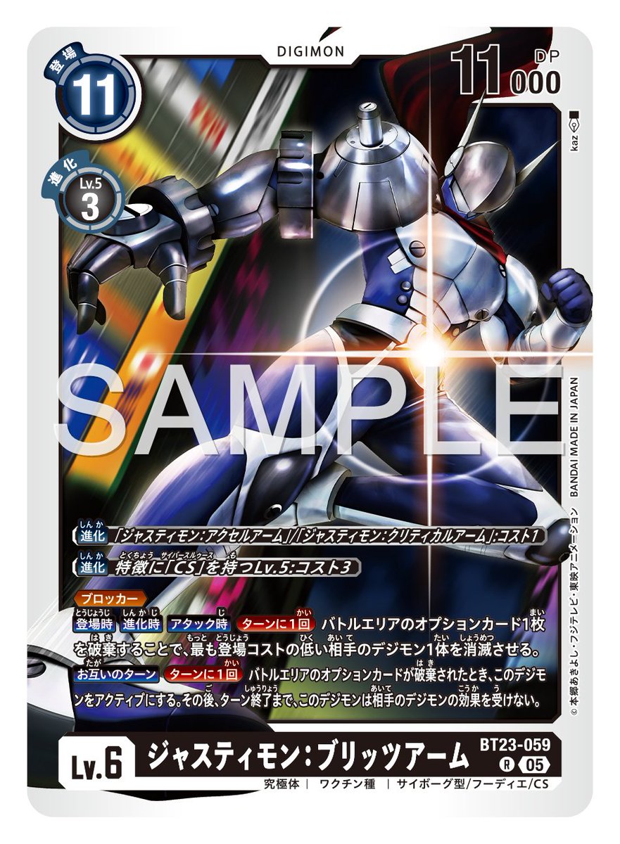 ☆カード紹介☆ 『ブースタ－パック HACKERS' SLUMBER【BT-23】』の