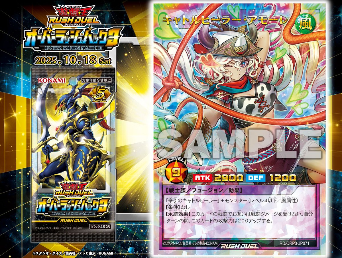 ✧・ﾟ✦ オーバーラッシュパック3 𝟏𝟎.𝟏𝟖 𝐬𝐚𝐭 ✦・ﾟ ✦収録