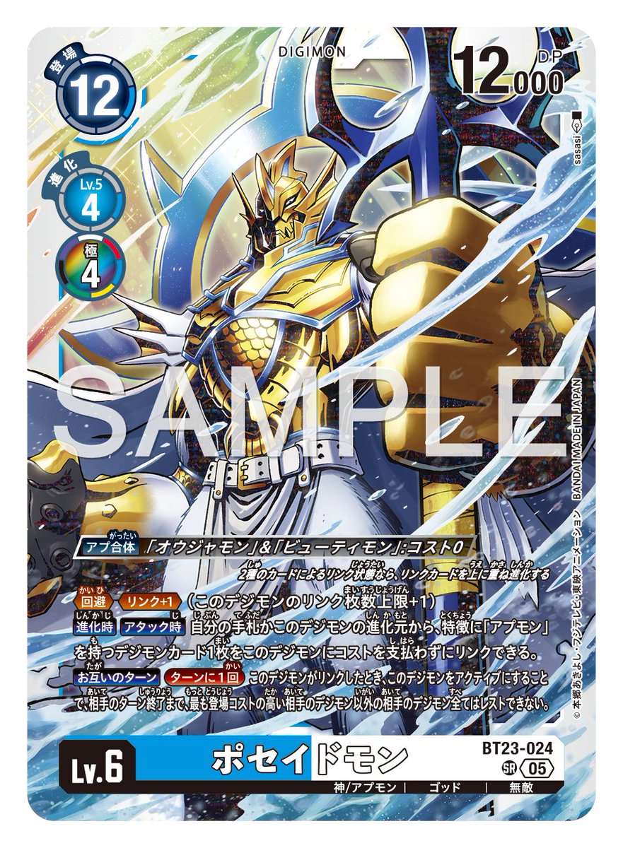 ☆カード紹介☆ 『ブースタ－パック HACKERS' SLUMBER【BT-23】』の