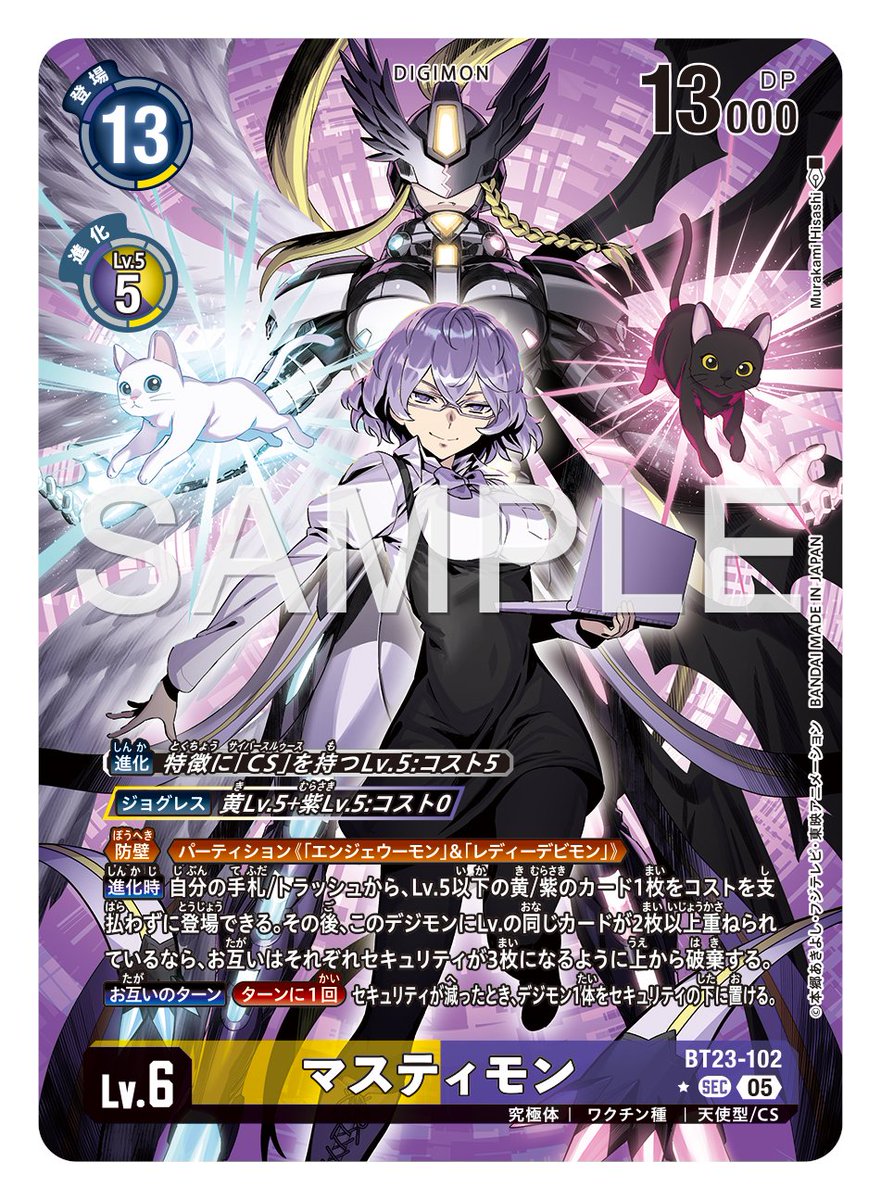 ☆カード紹介☆ 『ブースタ－パック HACKERS' SLUMBER【BT-23】』の