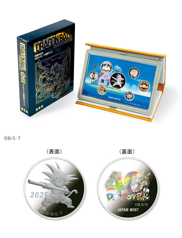 ドラゴンボール40周年記念 貨幣セットが販売されます。 ✓通常版