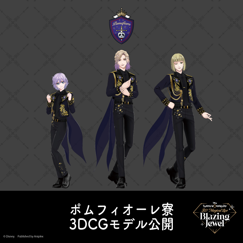 3Dライブイベント】 「Disney Twisted-Wonderland 3D Magical Live