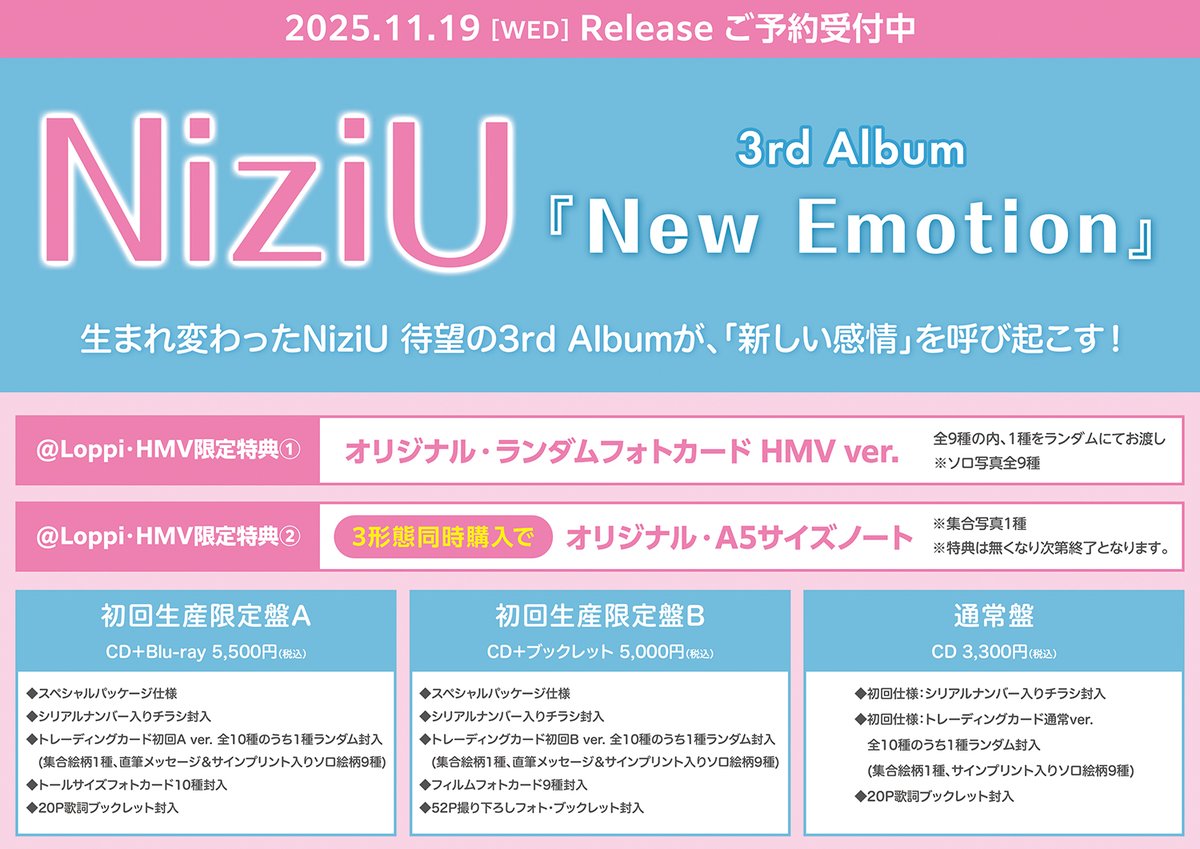 NiziU】 3rdアルバム『New Emotion』11月19日発売💿✨ご予約受付中です