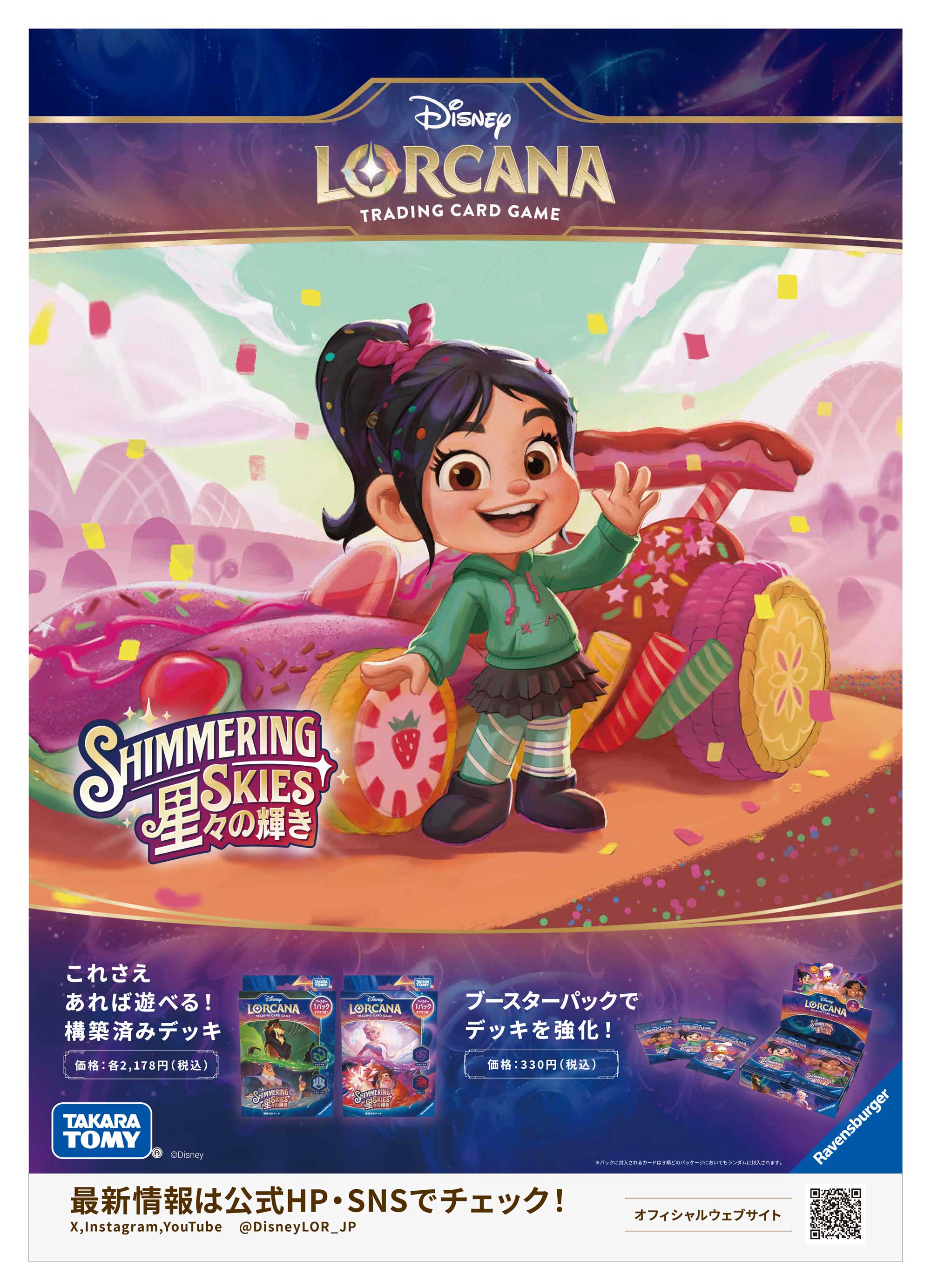 ロルカナ エンチャンテッド 11枚 PSA認定品 +ヴァネロペ 白雪姫 エルサ