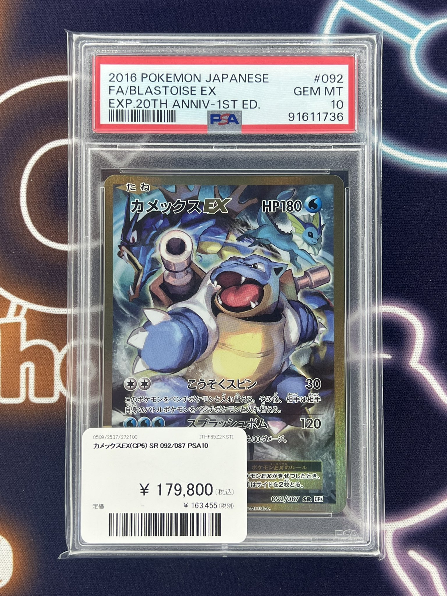 PSA 8 カメックス #14 2006 ポケモンEX クリスタルガーディアンズ