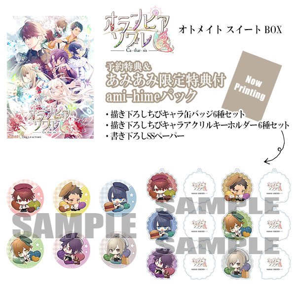 特典画像更新！ Nintendo Switch オランピアソワレ Catharsis