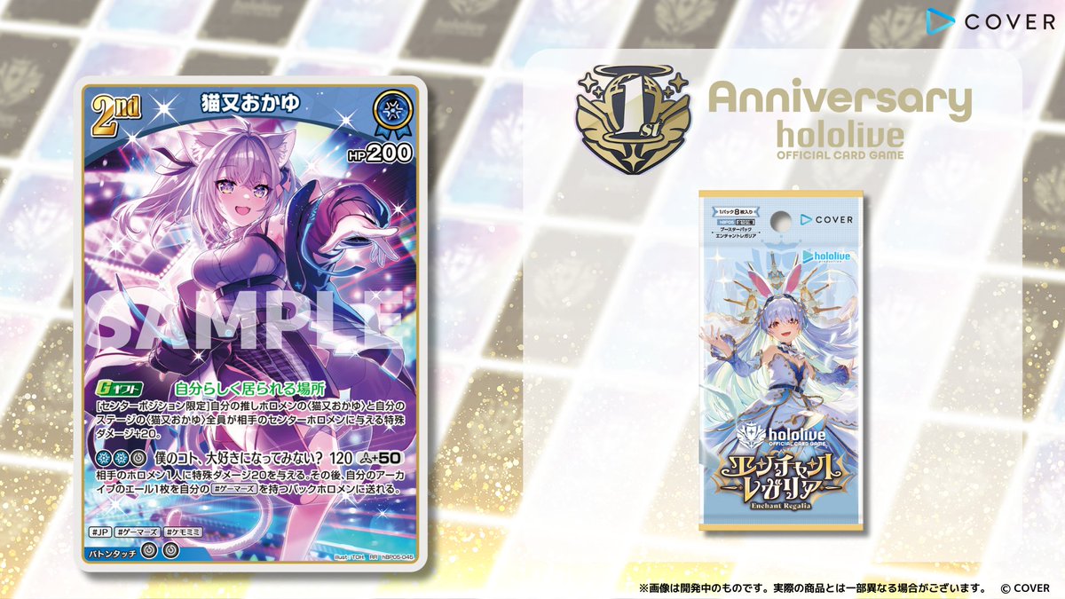 ホロカ 今日のカード紹介】 9月19日(金)発売のブースターパック