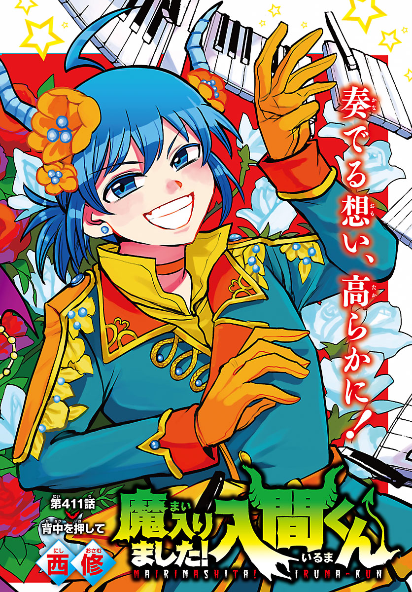 週チャン41号は9/11（木）発売‼︎ 今週の月曜チラ見せの時間です