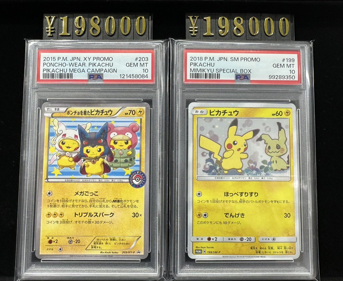 ピカチュウ ポケモンパン プロモ psa10 064/xy-p 世界で67枚PSA10