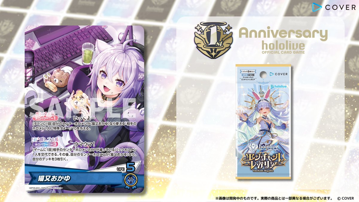 ホロカ 今日のカード紹介】 9月19日(金)発売のブースターパック