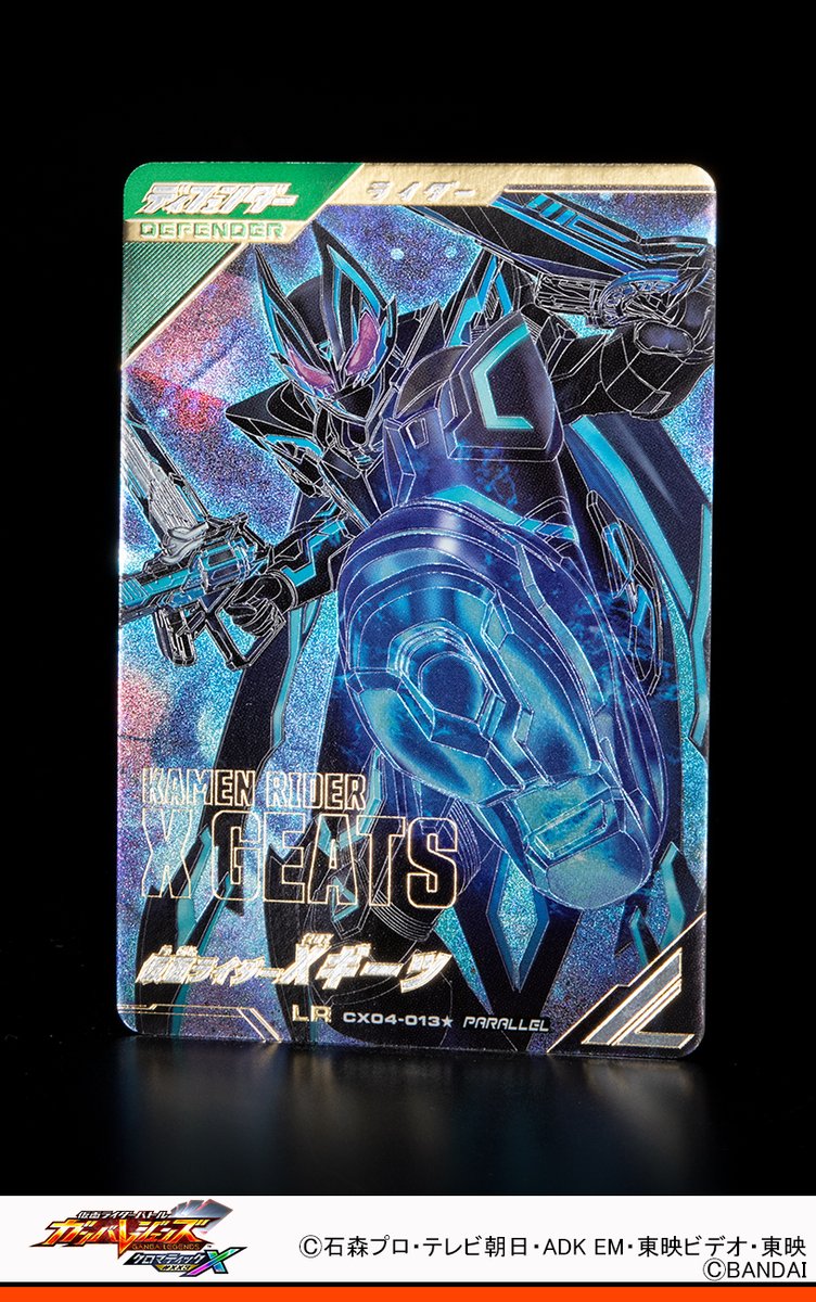 ガンバレジェンズ ニュース クロマティックX4弾のパラレルカードを