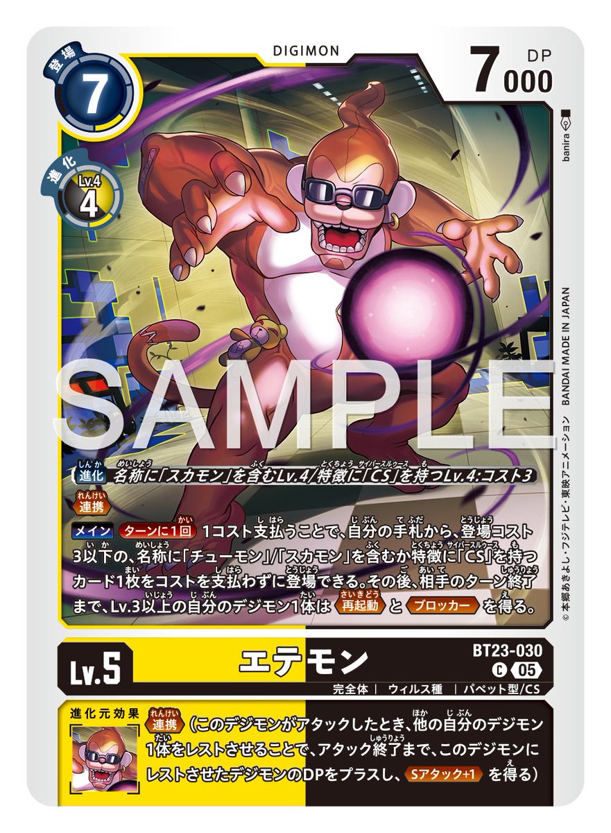 ☆カード紹介☆ 『ブースタ－パック HACKERS' SLUMBER【BT-23】』の