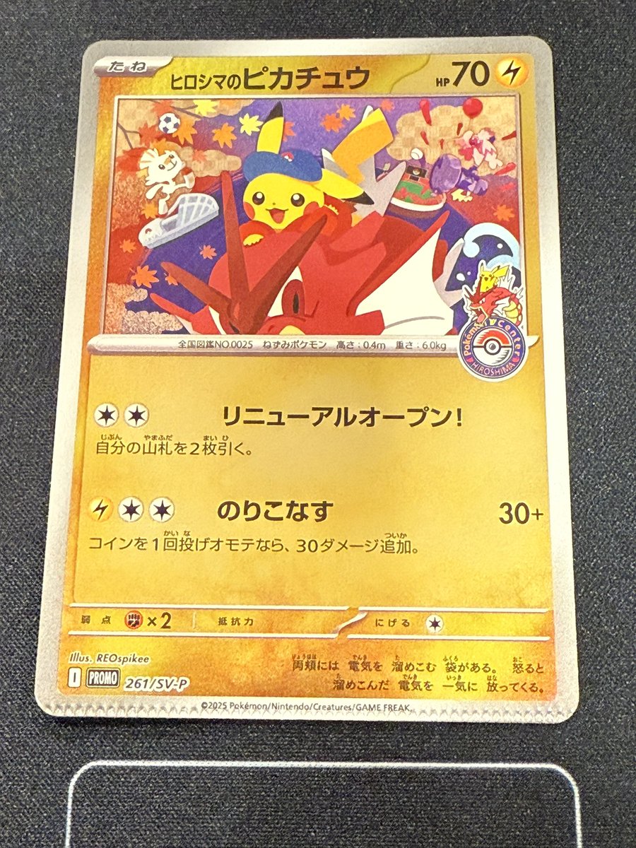 PSA10 3連番】ポケモンカード ヒロシマのピカチュウ PSA10 値下げ可
