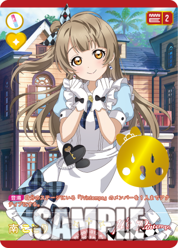 🎈＼#ラブカ 新カード紹介✨／🎈 9月19日(金)発売「プレミアム