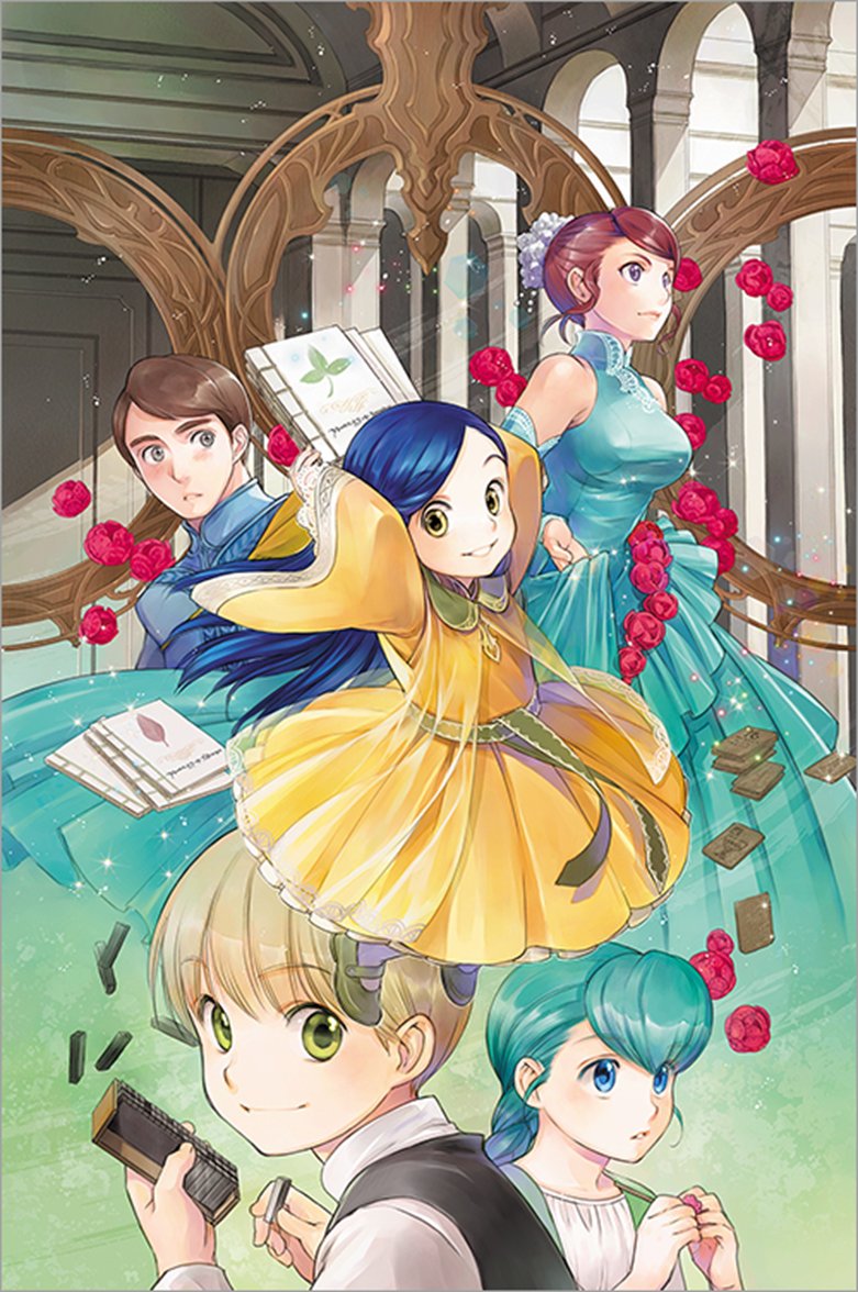 本好きの下剋上　コミカライズ　39巻セット　香月美夜　鈴華　波野涼　勝木光