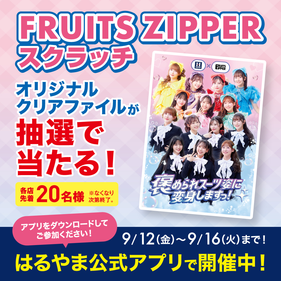 🩷❤️🧡💛💚🩵💜🩷❤️🧡💛💚🩵💜 FRUITS ZIPPERオリジナルクリア