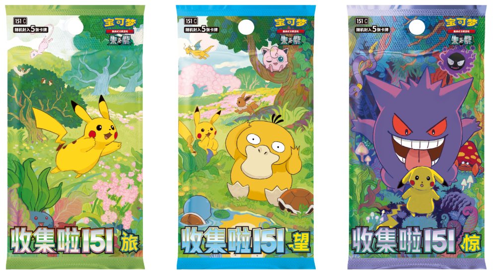 ポケカ海外情報】 中国簡体字版ポケモンカードより発売された初代御