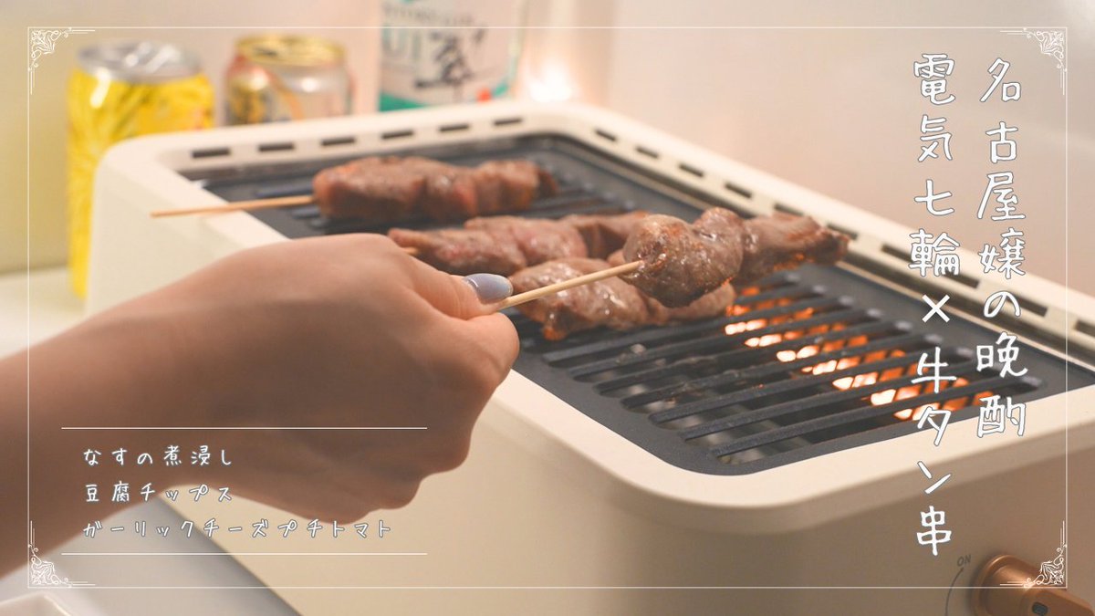 GLAMP.(グランプ)公式｜“超少煙グリルDX”など、食卓をもっと楽しくする