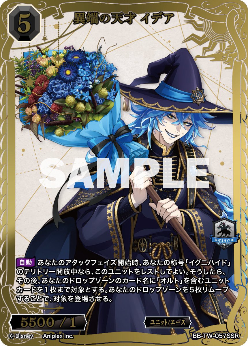 ビルディバイド -ブライト- ブースターパック 『ディズニー