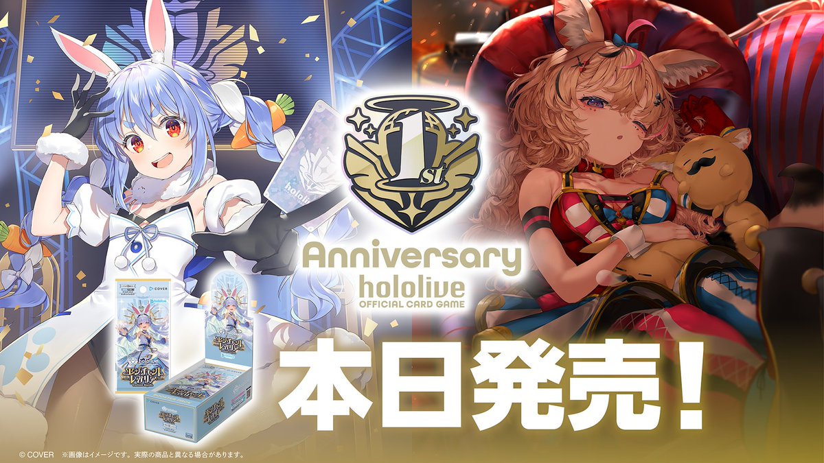 🎉本日発売🎉／ hololive OFFICIAL CARD GAME □ブースターパック