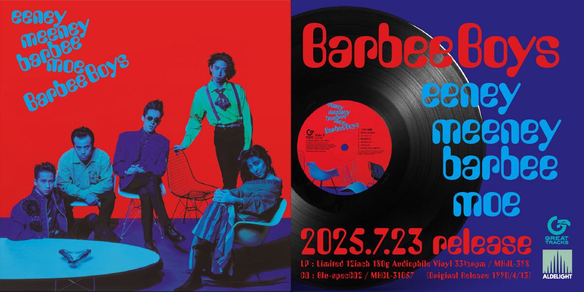 バンド譜】バービーボーイズ イーニーミーニーバービーモー バンド譜