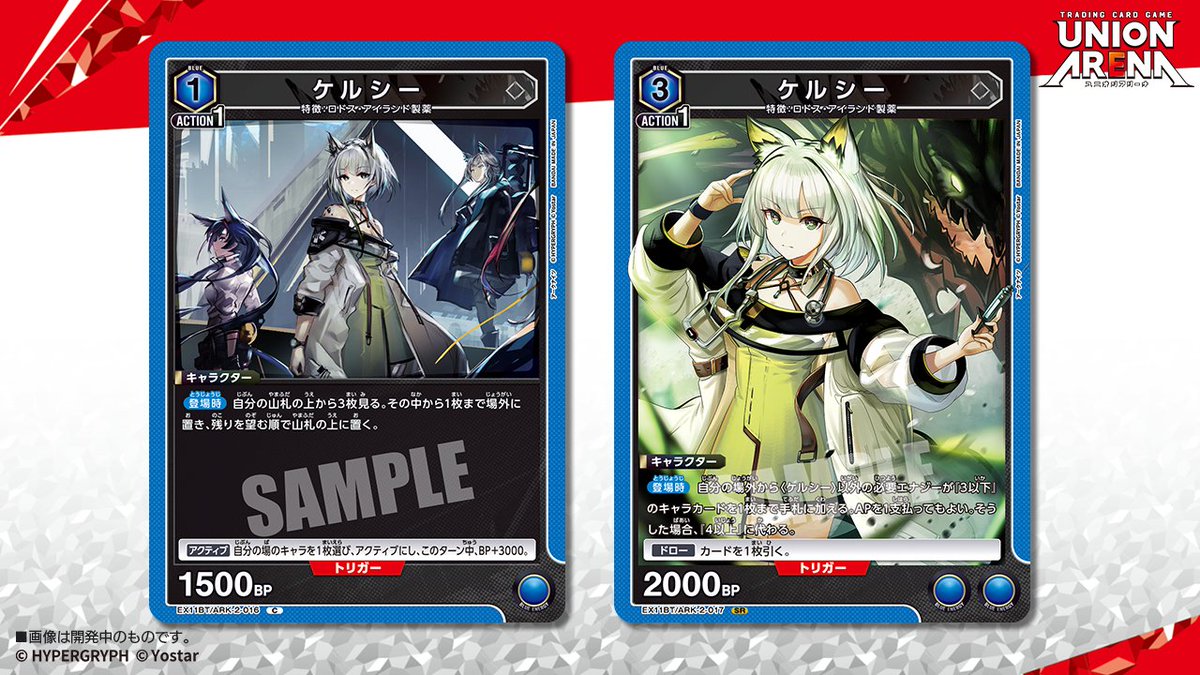 ⬜️カード紹介⬜️ 9/26(金)発売予定『ブースターパック アークナイツ