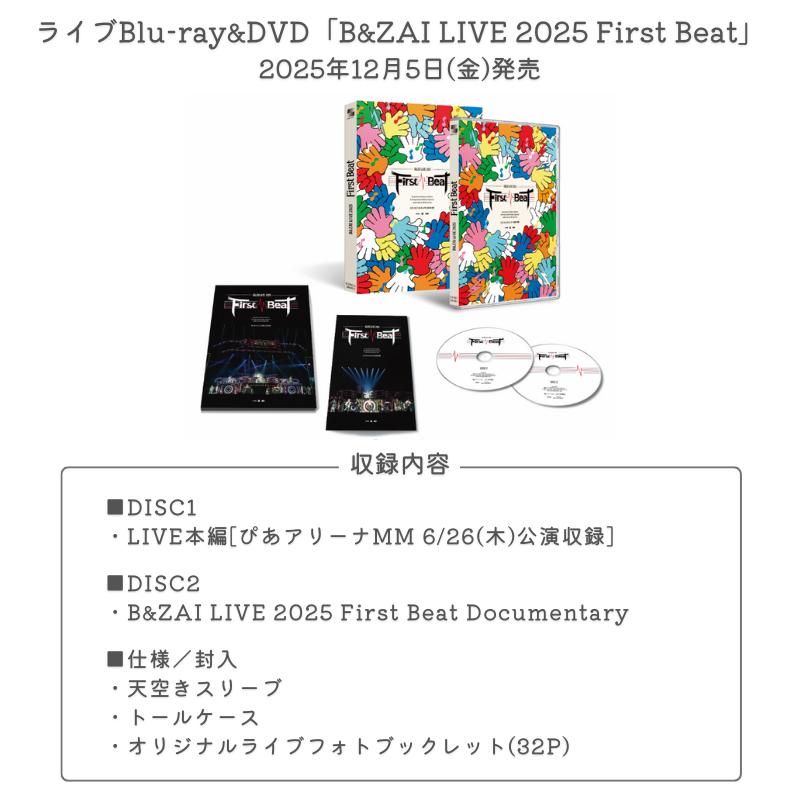 B&ZAI First Beat 円盤化決定】 📀12/5発売 ライブBlu-ray&DVD「B&ZAI