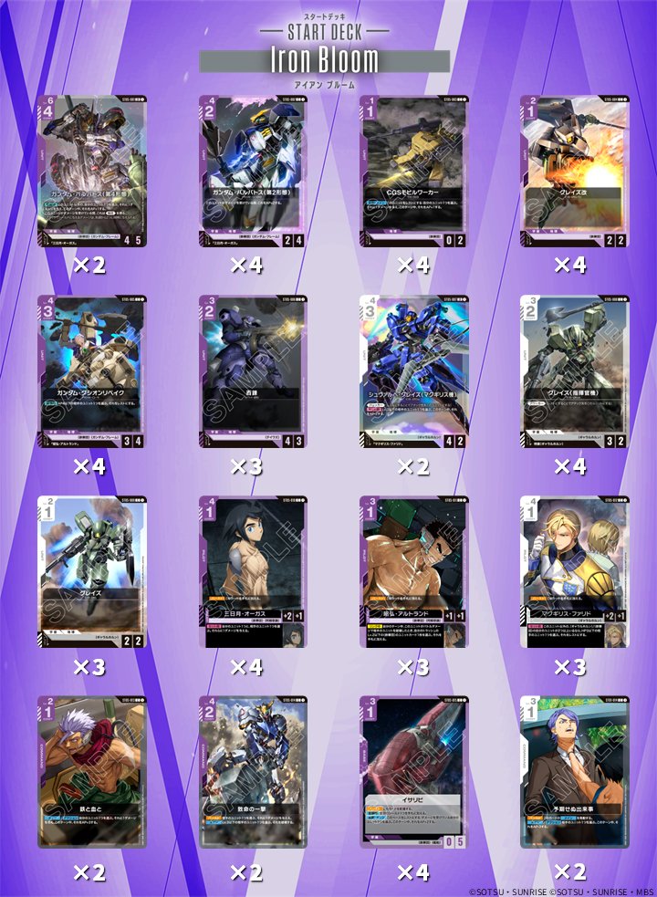 カードリスト公開】 9/27(土)発売のスタートデッキ「Iron Bloom[ST05