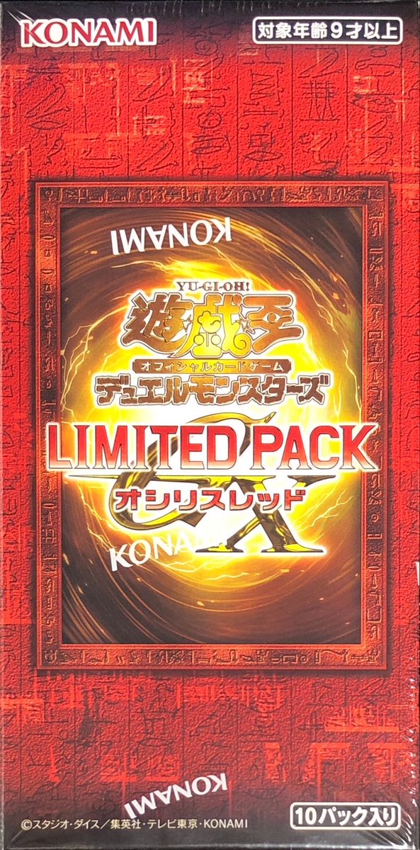 遊戯王 買取情報 LIMITED PACK GX オシリスレッド 未開封BOX ￥4,500