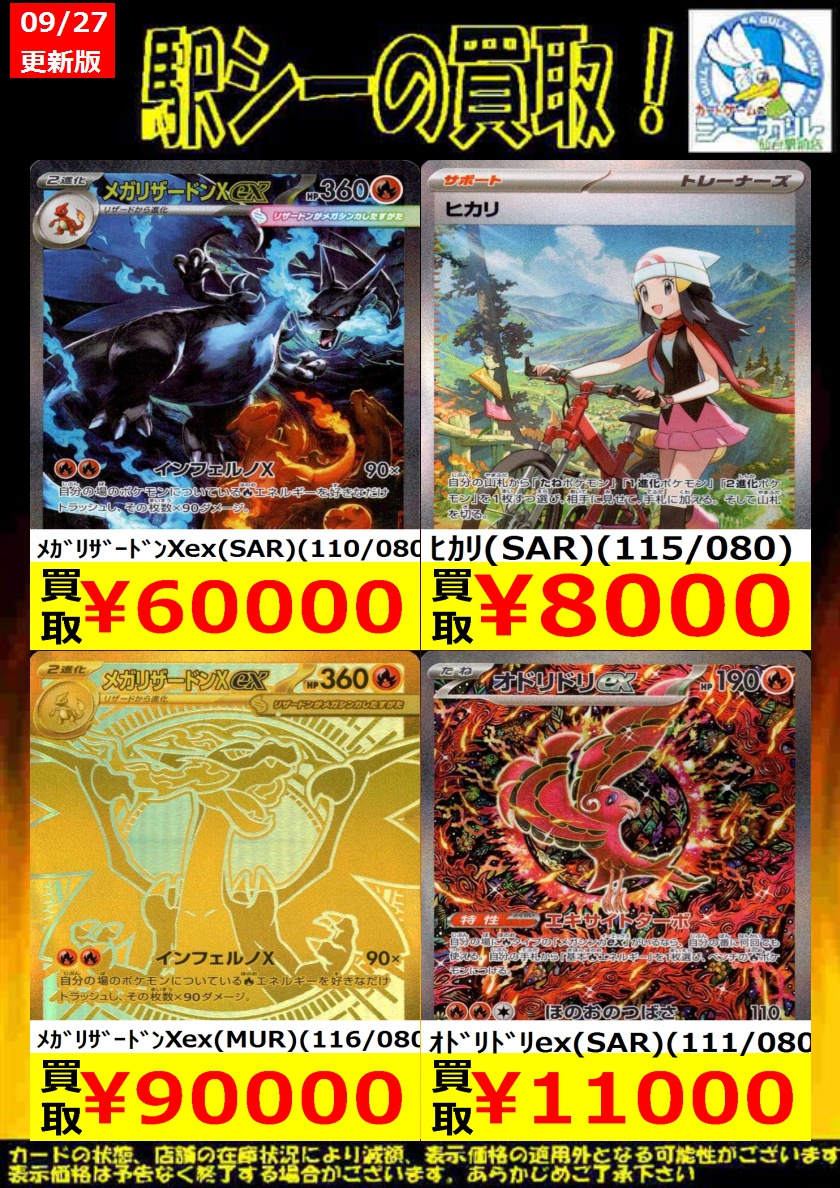 PSA10】オドリドリex SAR 111/080 ポケモンカード オドリドリEX SAR