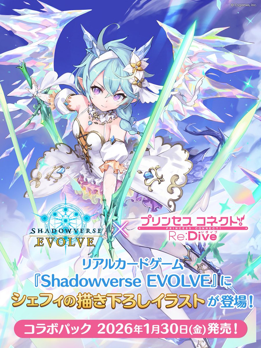 エボルヴ × #プリコネR】 コラボパック「プリンセスコネクト！Re:Dive