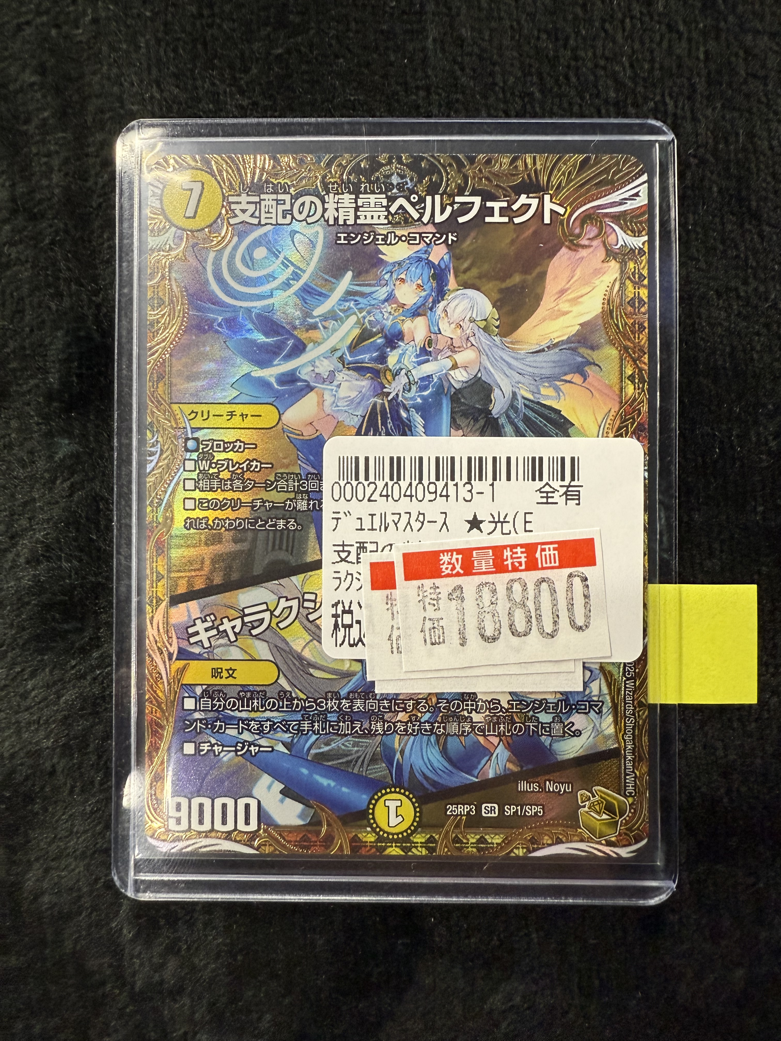 ペルフェクト 金トレ 即日発送 ペルフェクト 金 金トレジャー 4枚