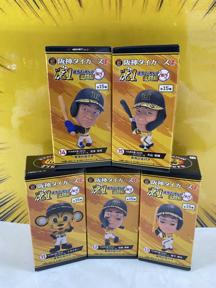 ⚾️プライズ最新情報⚾️ 阪神タイガース承認！選手フィギュア虎1激闘