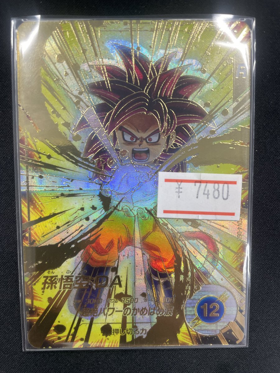 SDV4 060 孫悟空DA(パラレル)入荷しました！ ご来店お待ちしております！