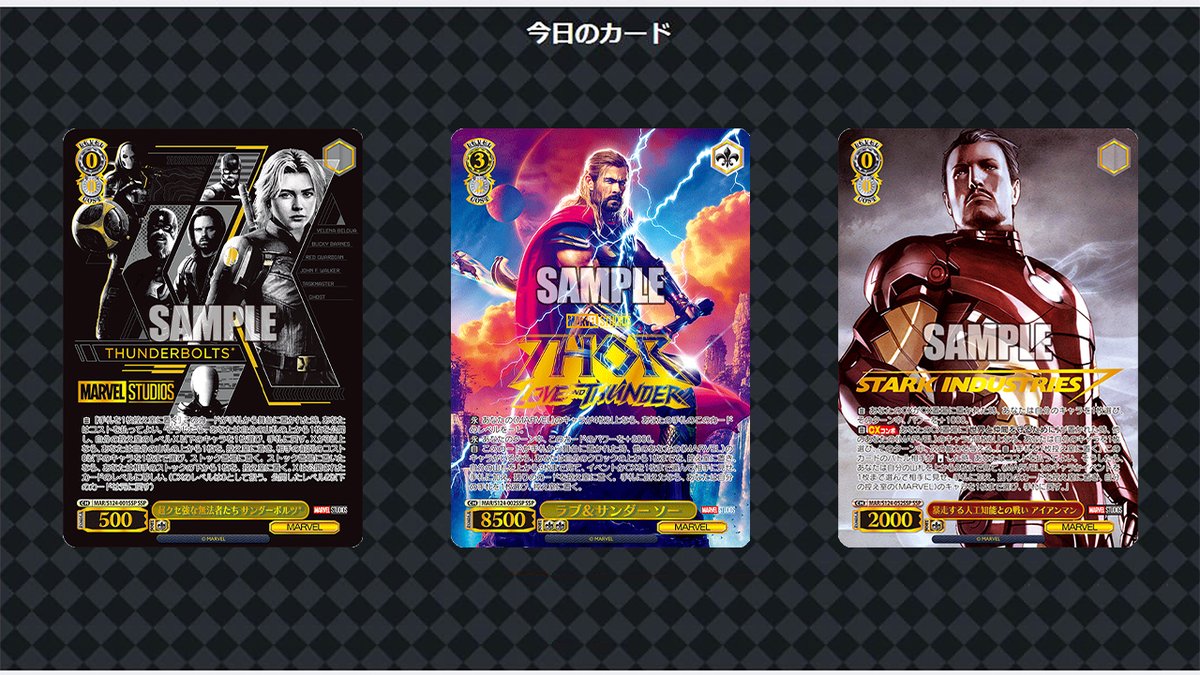 今日のカード 3/3】 9.19[Fri] ON SALE ブースターパック / MARVEL Vol