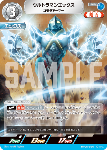 ◢◤#ウルトラマンカードゲーム◢◤ ⚡カードデザイン公開⚡ 10月31日