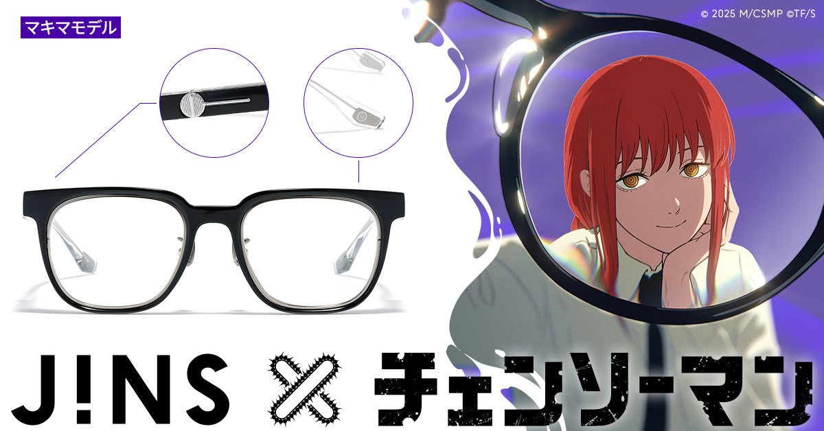 JINS×チェンソーマン」 #マキマ モデル マキマをイメージした、端正で
