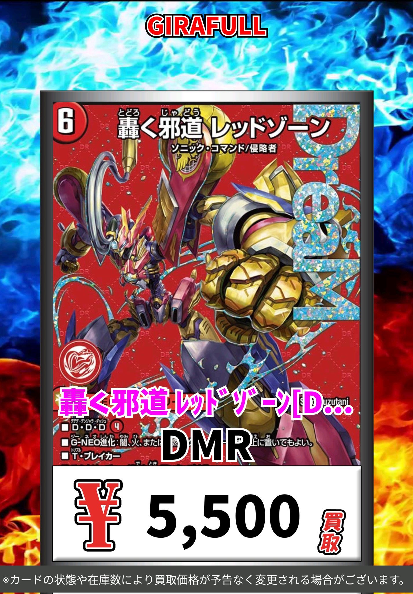 デュエルマスターズ ppp 邪道レッドゾーン ディアスz ゼンアク