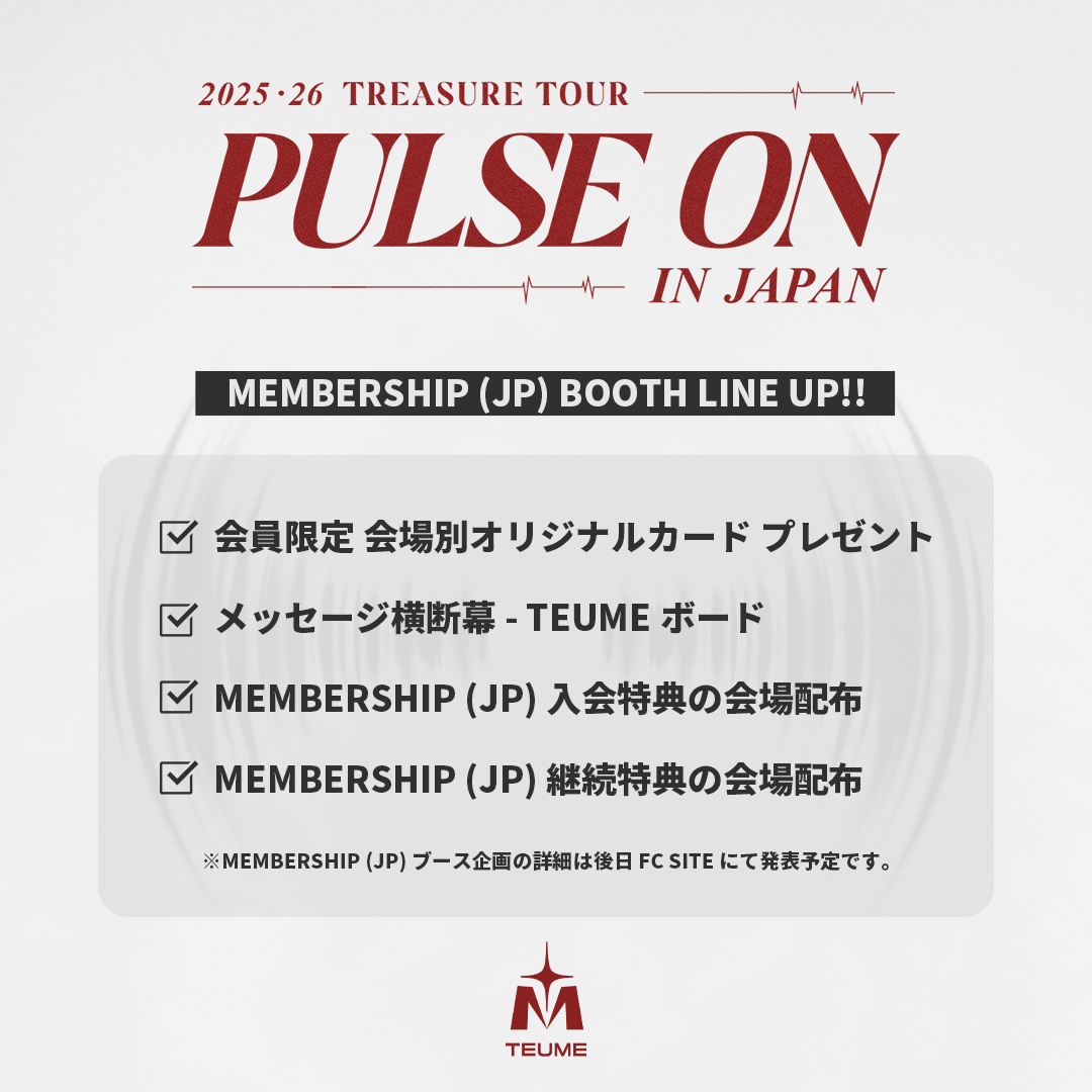 2026年もトレジャーと一緒 カード ⇦かわいい