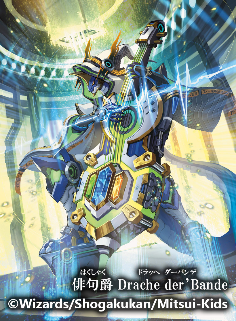 ドラッへダーバンデ パーフェクトアドベンチャー シークレット