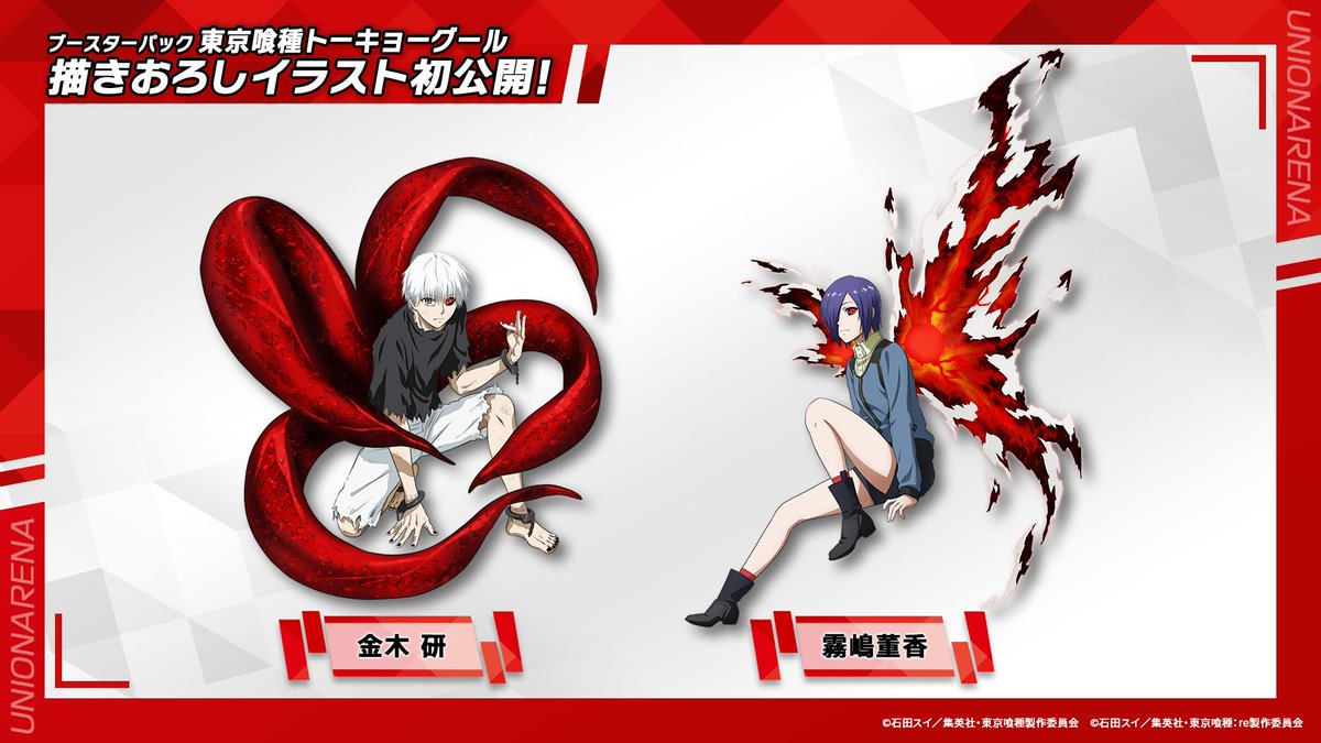 🐰 #ユニアリアップ 2.5周年SP 最新情報⑧ 🐰 🌟12/19(金)発売