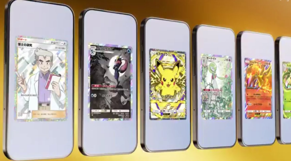 ポケポケ 新パック】 ハイクラスパックexが9月30日(火)リリース