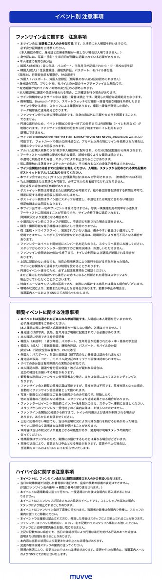 💿 ]#ZEROBASEONE THE 1ST FULL ALBUM #NEVER_SAY_NEVER ✨海外ファン