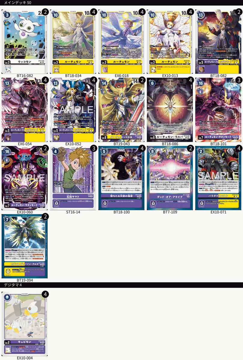 最新エクストラブースター『SINISTER ORDER【EX-10】』のカードを中心