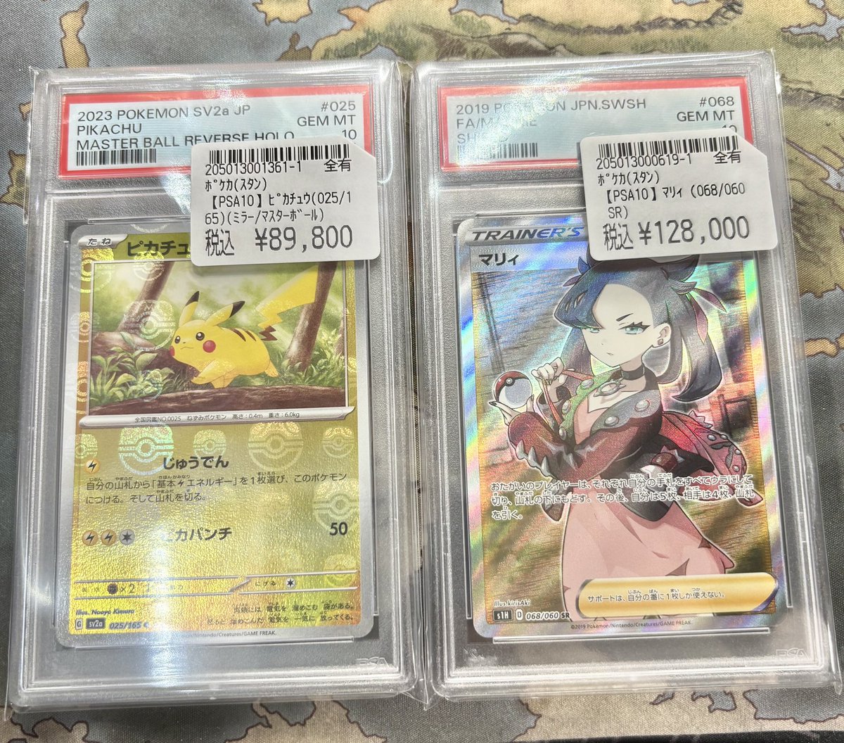 ポケカ 🔥🔥入荷情報🔥🔥 【PSA10】ピカチュウ(025/165)マスボミラー