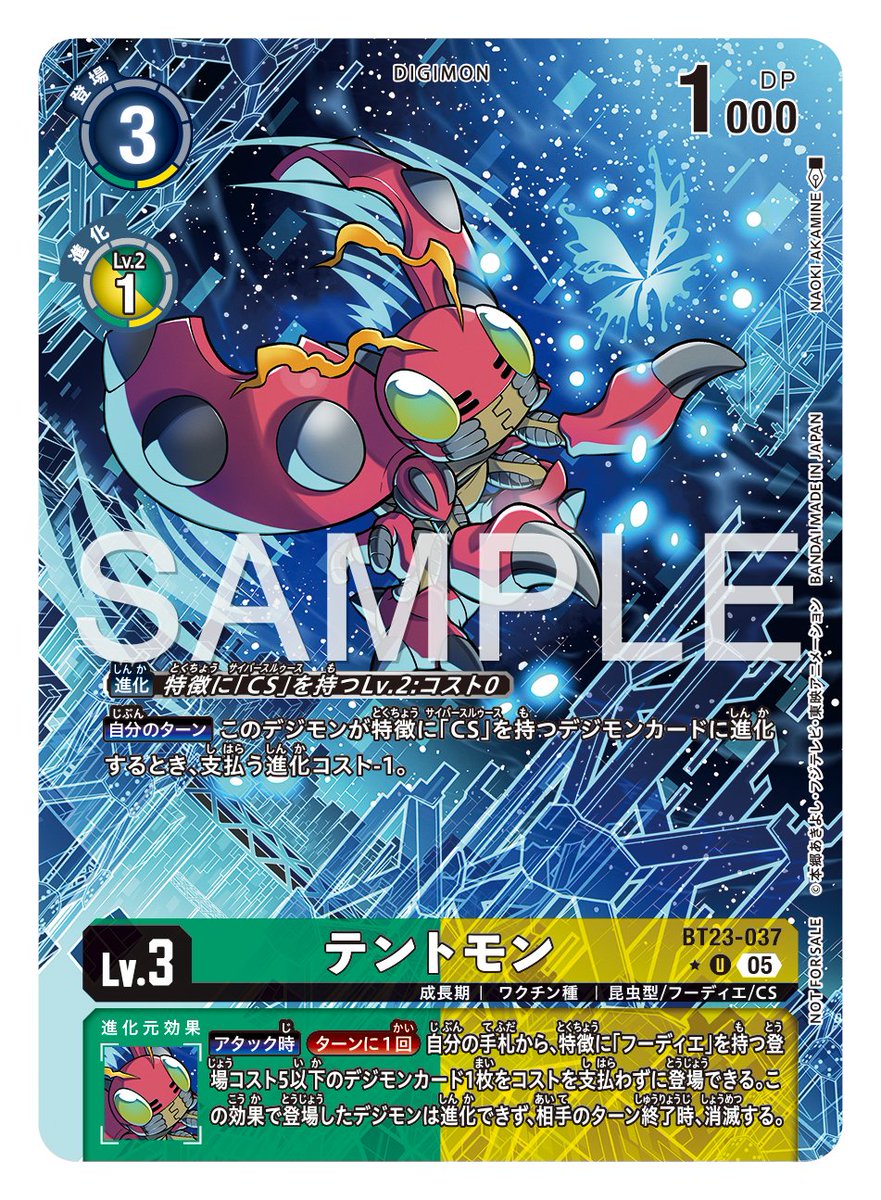 ☆カード紹介☆ 『ブースタ－パック HACKERS' SLUMBER【BT-23】』の